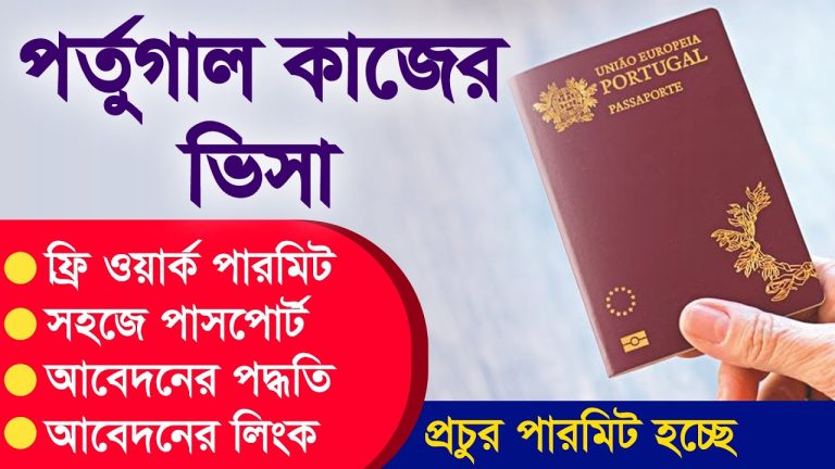 Portugal Work Permit Visa Application Process